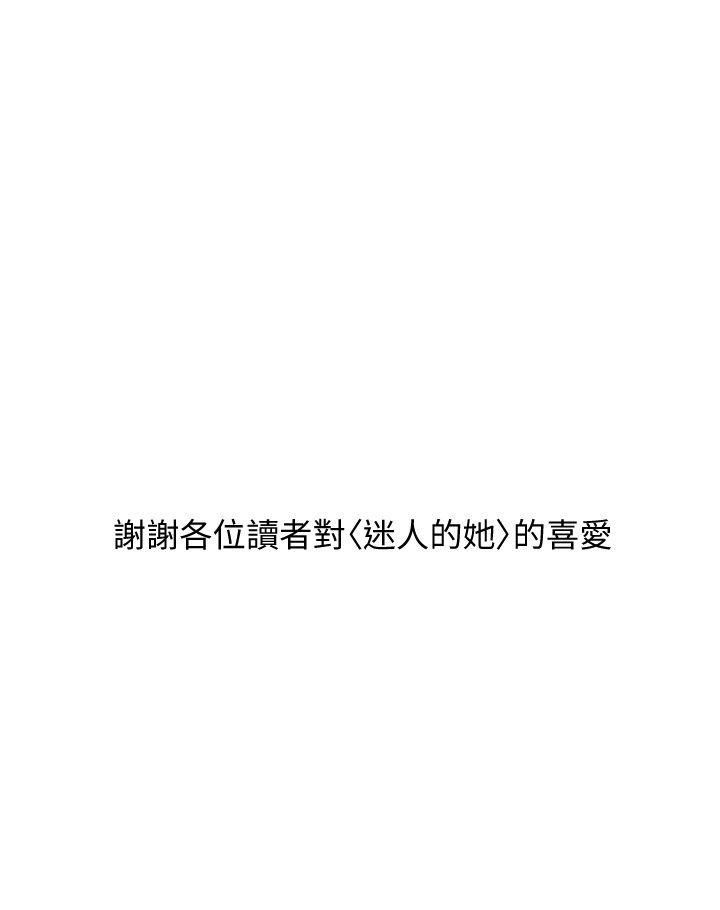 [韩国漫画] 迷人的她 爱情,巨乳大奶#[27P]-27