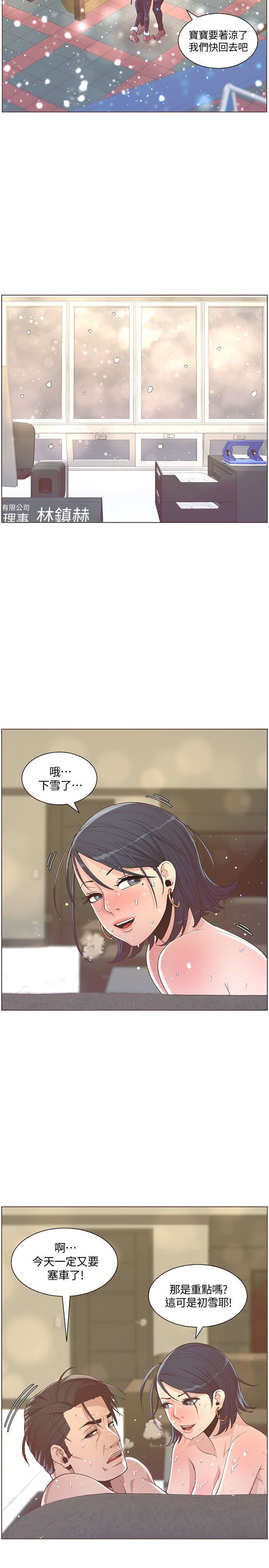 [韩国漫画] 迷人的她 爱情,巨乳大奶#[27P]-6