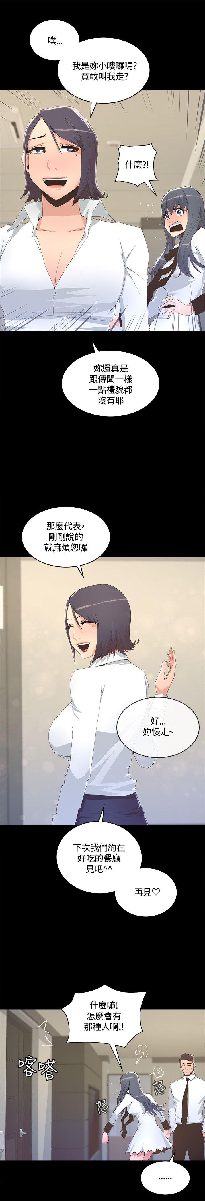 [Manhwa] The charming her Love, big breasts#[33P]-15