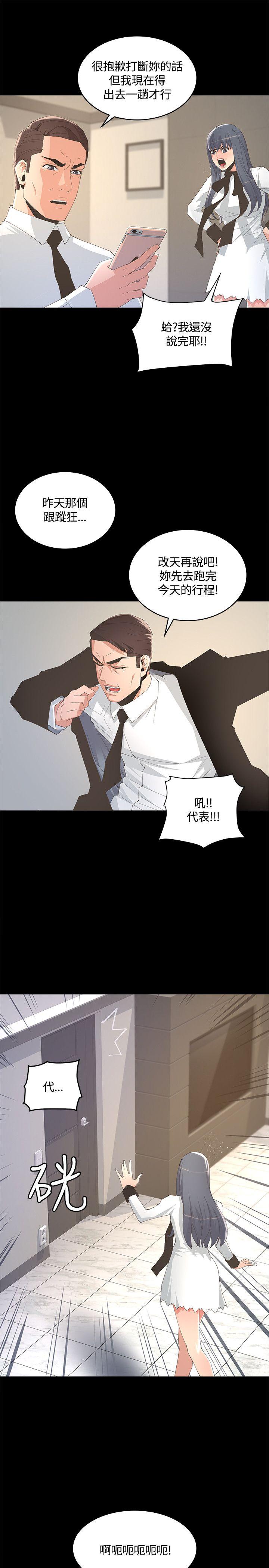 [Manhwa] The charming her Love, big breasts#[33P]-21