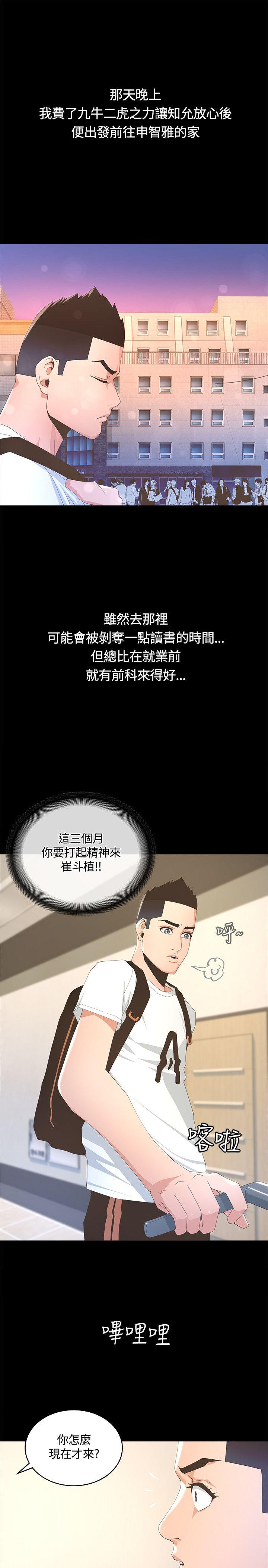 [Manhwa] The charming her Love, big breasts#[33P]-25