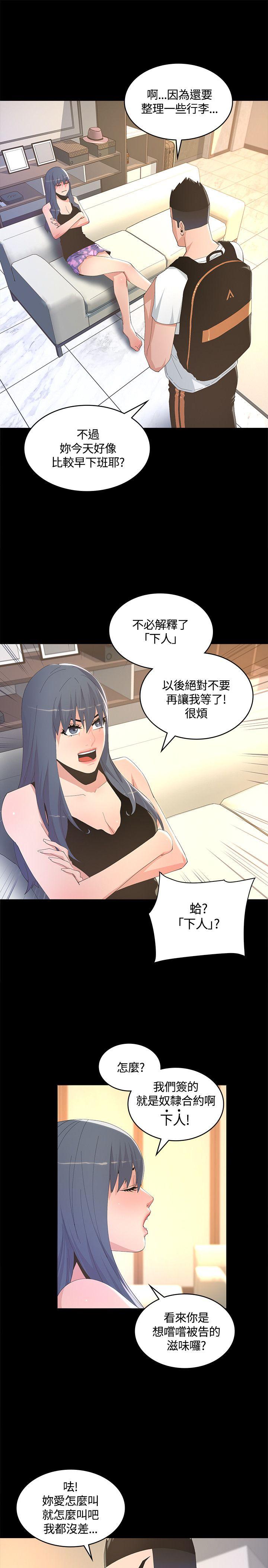 [Manhwa] The charming her Love, big breasts#[33P]-27