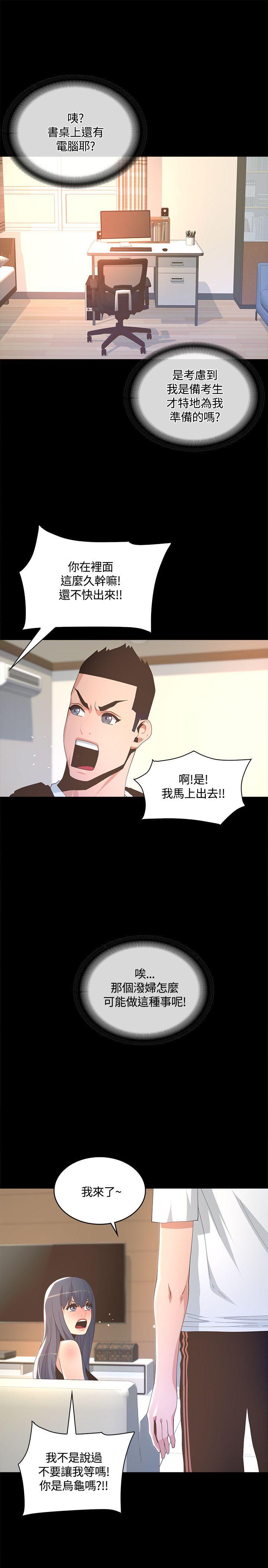 [Manhwa] The charming her Love, big breasts#[33P]-31