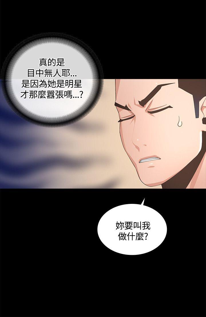 [Manhwa] The charming her Love, big breasts#[33P]-32