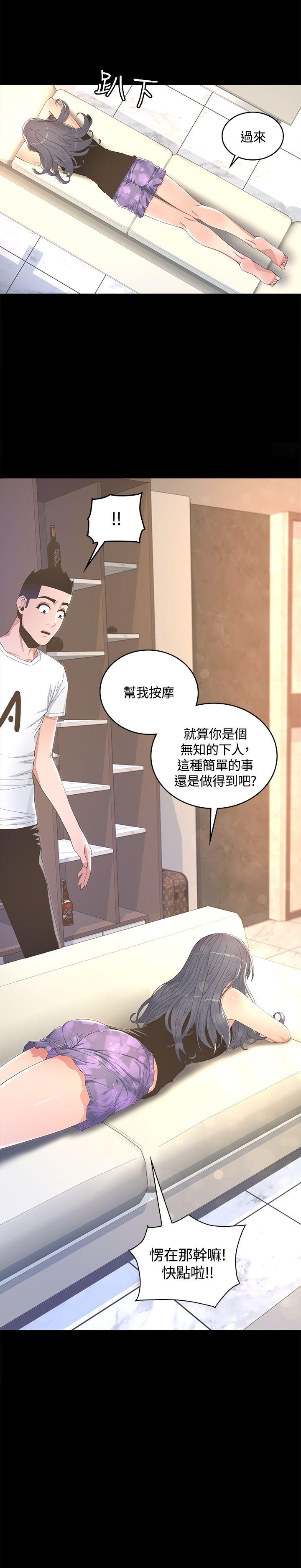 [Manhwa] The charming her Love, big breasts#[33P]-33