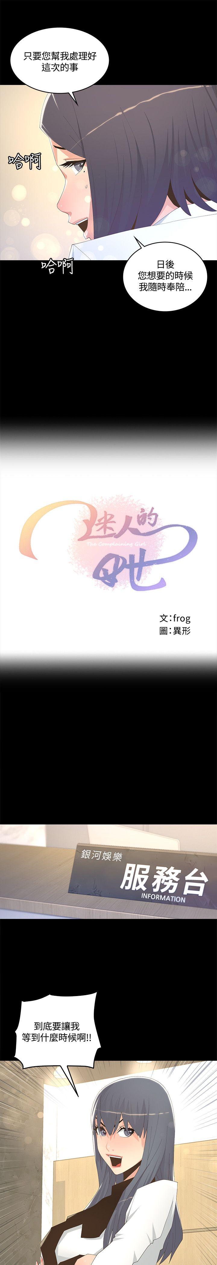 [Manhwa] The charming her Love, big breasts#[33P]-7