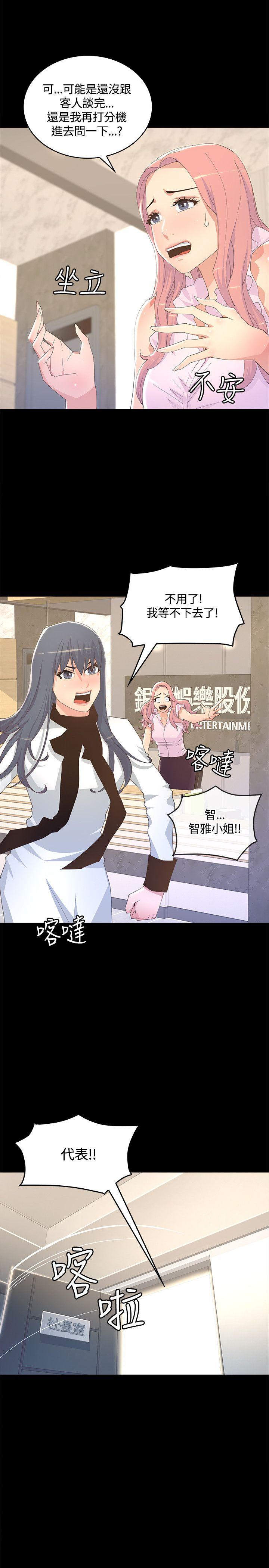 [Manhwa] The charming her Love, big breasts#[33P]-9