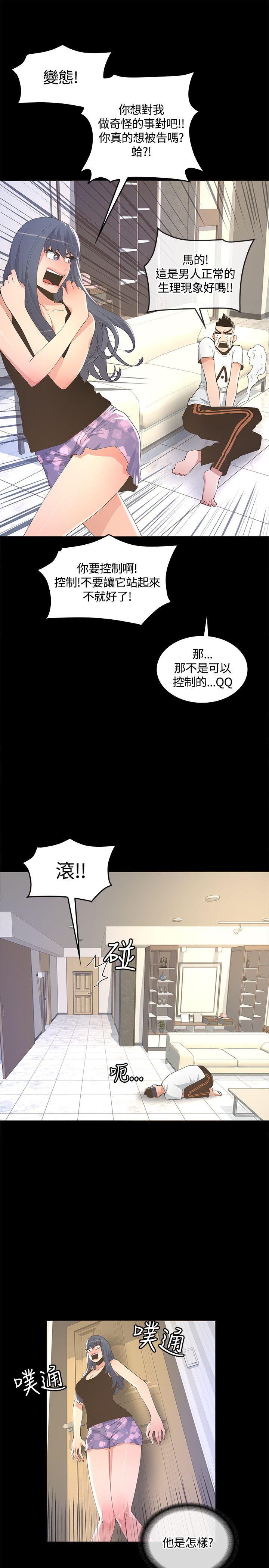 [韩国漫画] 迷人的她 爱情,巨乳大奶#[32P]-11