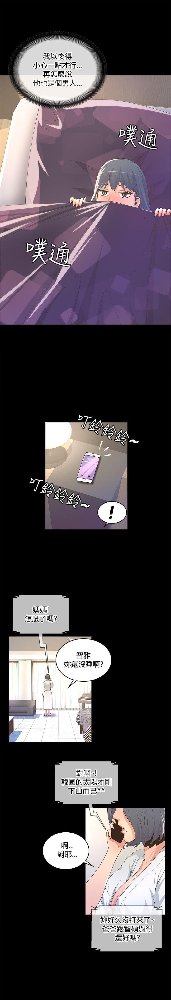 [韩国漫画] 迷人的她 爱情,巨乳大奶#[32P]-15
