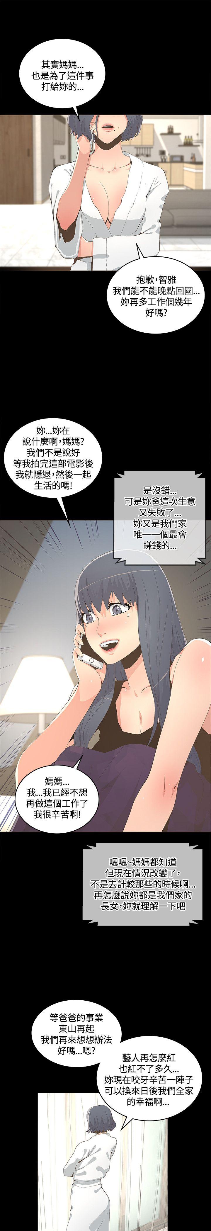 [韩国漫画] 迷人的她 爱情,巨乳大奶#[32P]-17