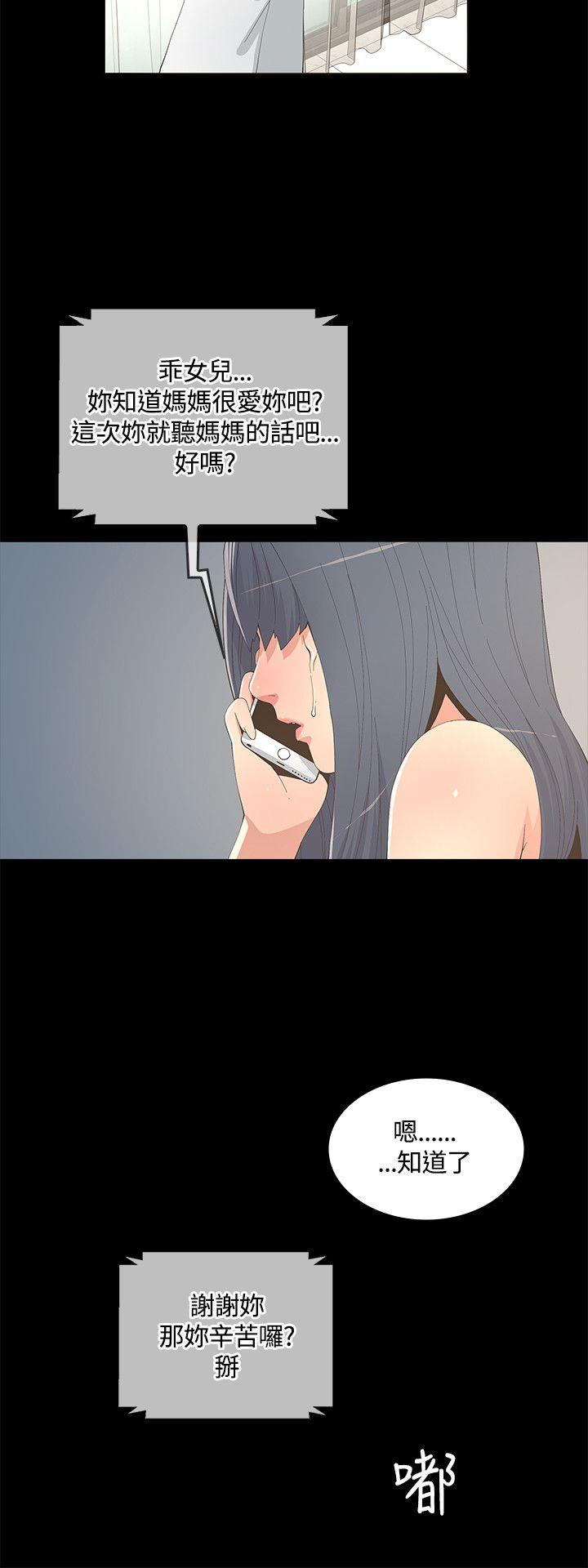 [韩国漫画] 迷人的她 爱情,巨乳大奶#[32P]-18