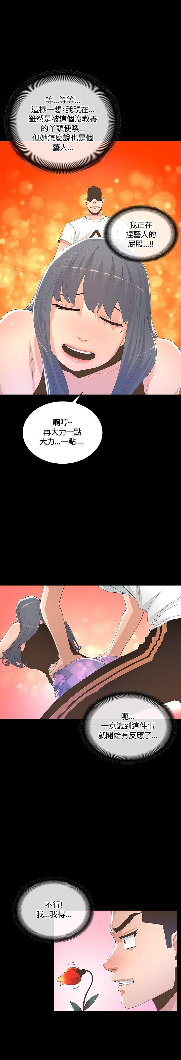 [韩国漫画] 迷人的她 爱情,巨乳大奶#[32P]-7