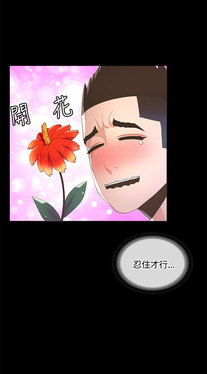 [韩国漫画] 迷人的她 爱情,巨乳大奶#[32P]-8
