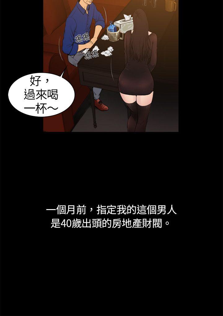 [韩国漫画] 10亿风骚老板娘 剧情,熟女人妻,巨乳大奶#[15P]-4