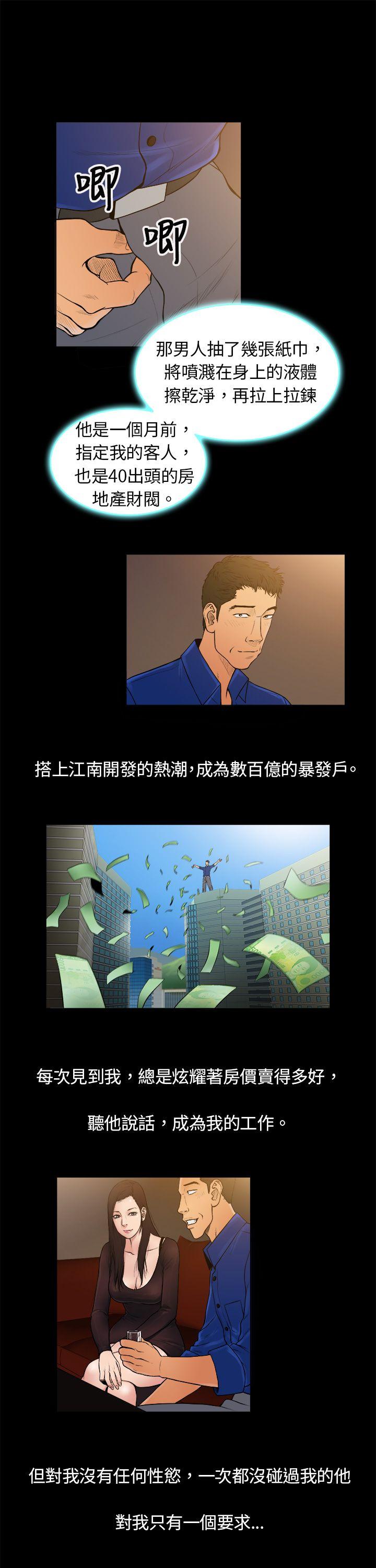 [韩国漫画] 10亿风骚老板娘 剧情,熟女人妻,巨乳大奶#[15P]-5