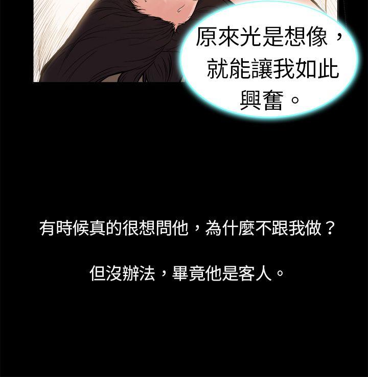 [韩国漫画] 10亿风骚老板娘 剧情,熟女人妻,巨乳大奶#[15P]-8