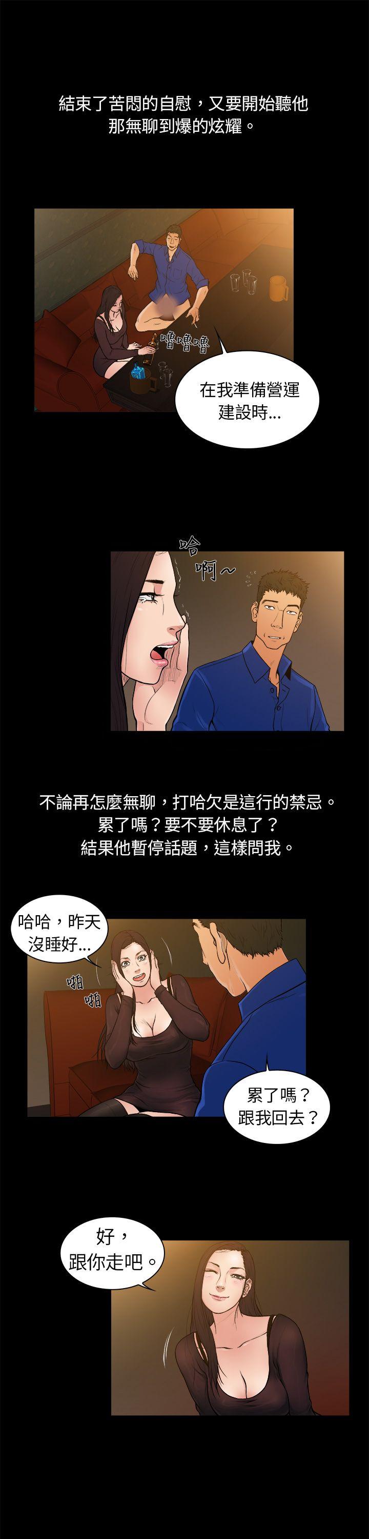 [韩国漫画] 10亿风骚老板娘 剧情,熟女人妻,巨乳大奶#[15P]-9