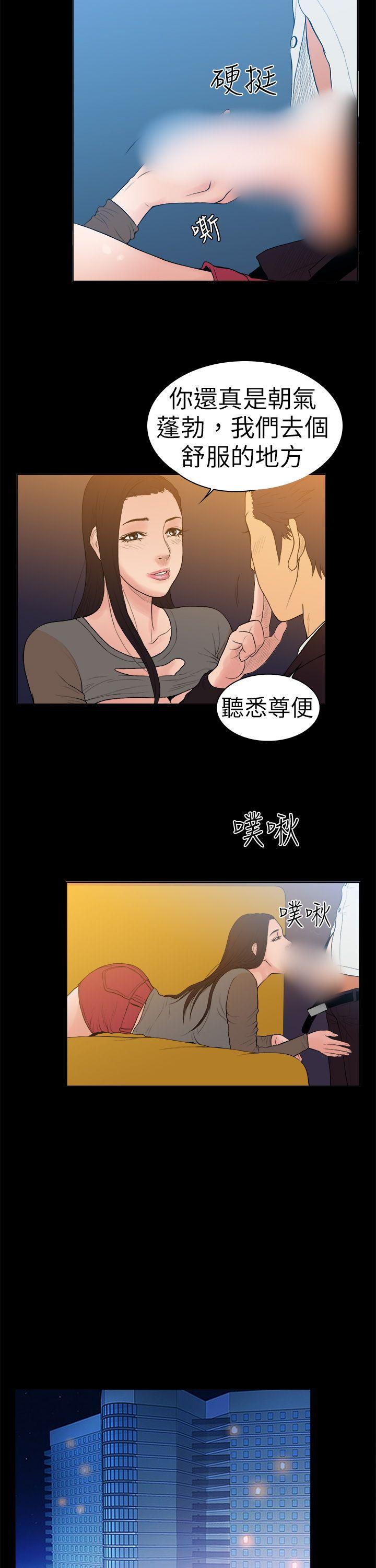 [韩国漫画] 10亿风骚老板娘 剧情,熟女人妻,巨乳大奶#[15P]-12