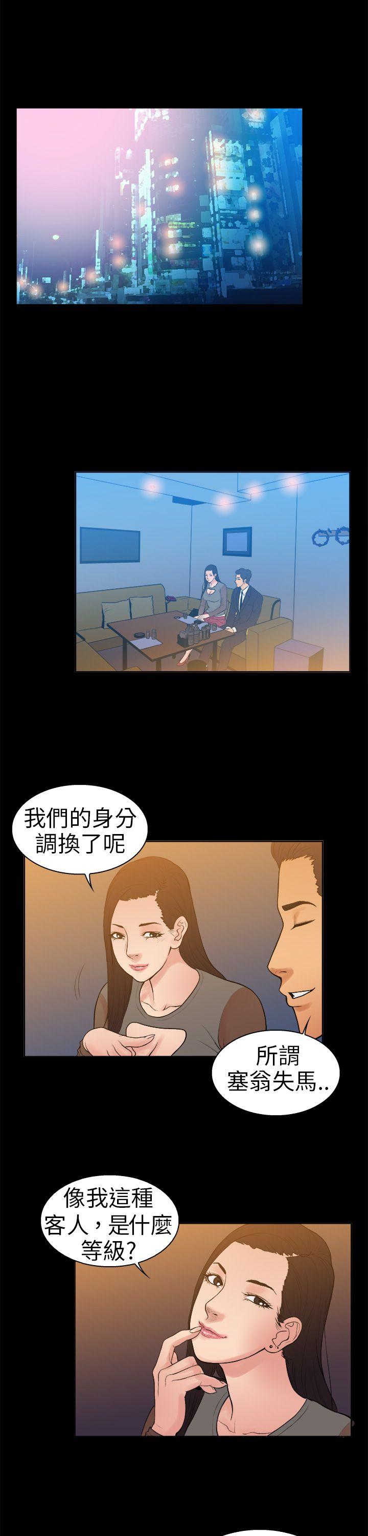 [韩国漫画] 10亿风骚老板娘 剧情,熟女人妻,巨乳大奶#[15P]-5