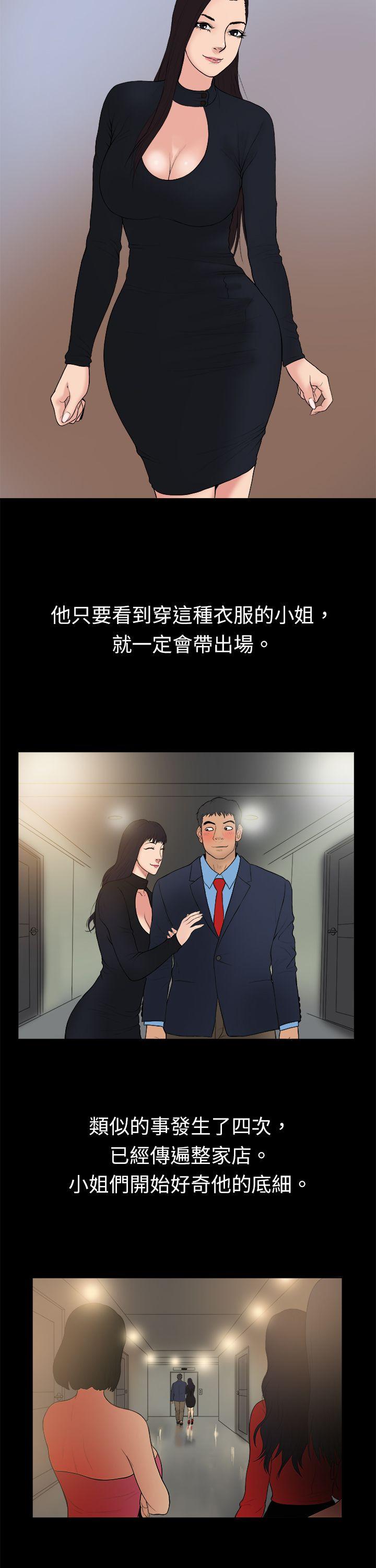 [韩国漫画] 10亿风骚老板娘 剧情,熟女人妻,巨乳大奶#[13P]-7