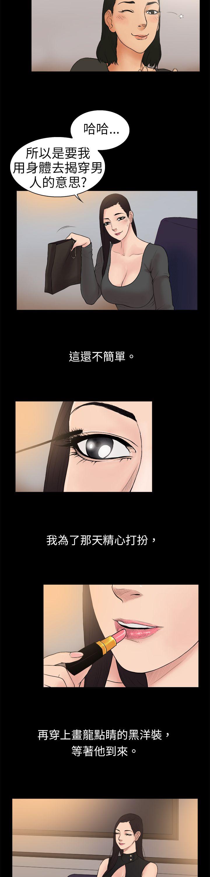 [韩国漫画] 10亿风骚老板娘 剧情,熟女人妻,巨乳大奶#[13P]-2