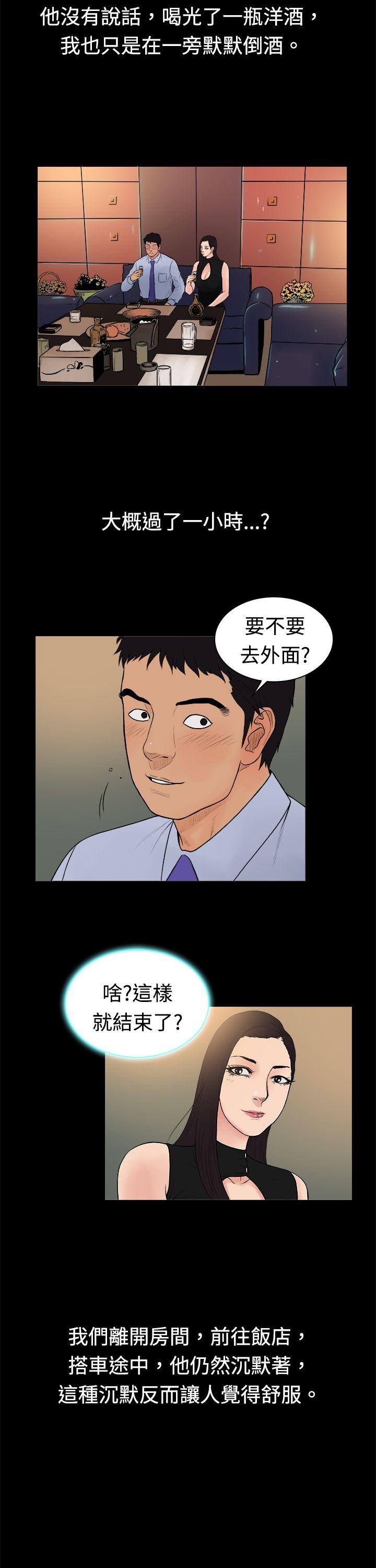 [韩国漫画] 10亿风骚老板娘 剧情,熟女人妻,巨乳大奶#[13P]-7