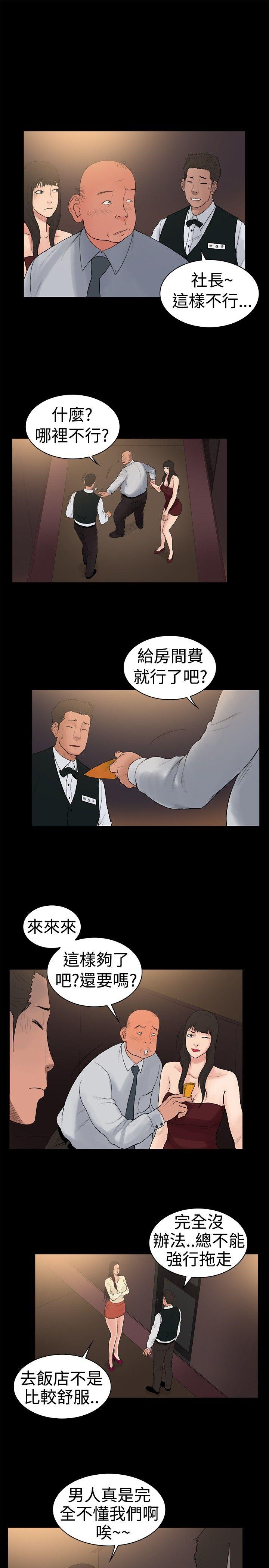 [韩国漫画] 10亿风骚老板娘 剧情,熟女人妻,巨乳大奶#[12P]-1