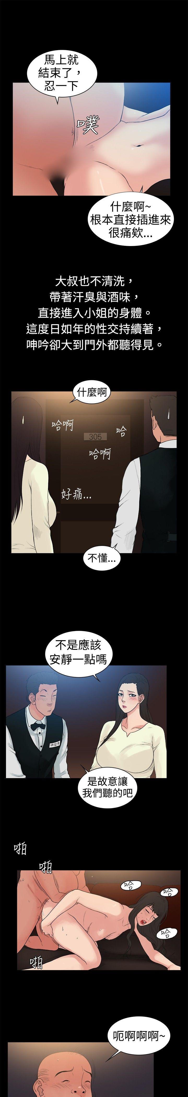 [韩国漫画] 10亿风骚老板娘 剧情,熟女人妻,巨乳大奶#[12P]-4