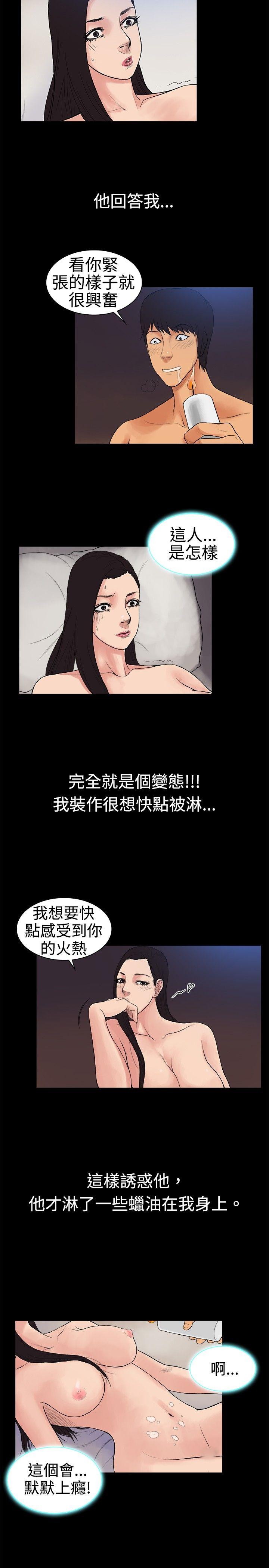 [韩国漫画] 10亿风骚老板娘 剧情,熟女人妻,巨乳大奶#[11P]-6
