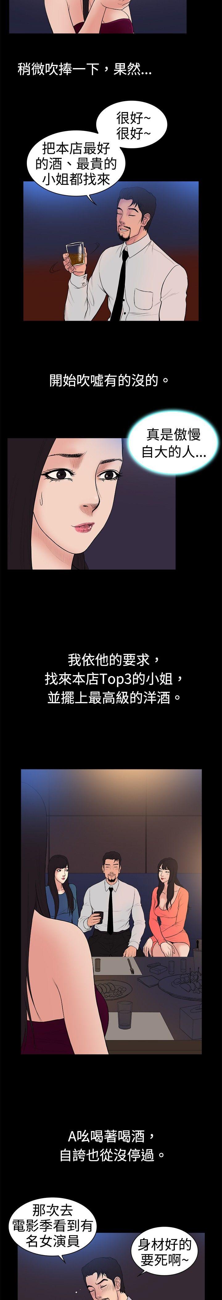 [韩国漫画] 10亿风骚老板娘 剧情,熟女人妻,巨乳大奶#[11P]-8
