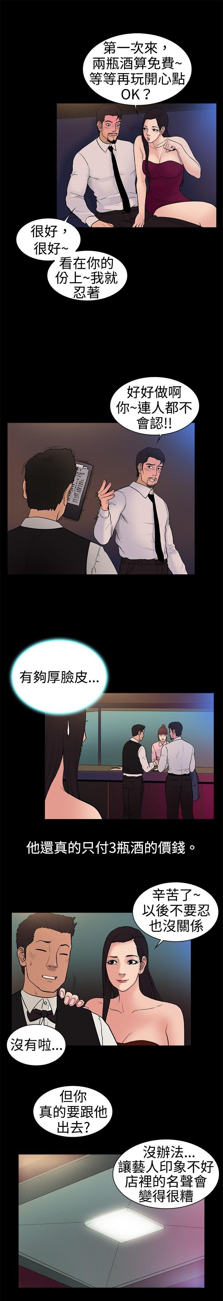 [韩国漫画] 10亿风骚老板娘 剧情,熟女人妻,巨乳大奶#[12P]-3