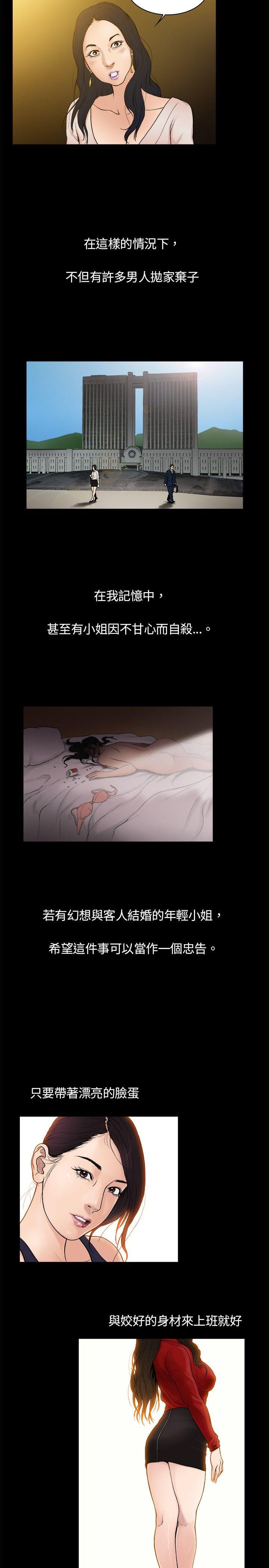 [韩国漫画] 10亿风骚老板娘 剧情,熟女人妻,巨乳大奶#[9P]-5
