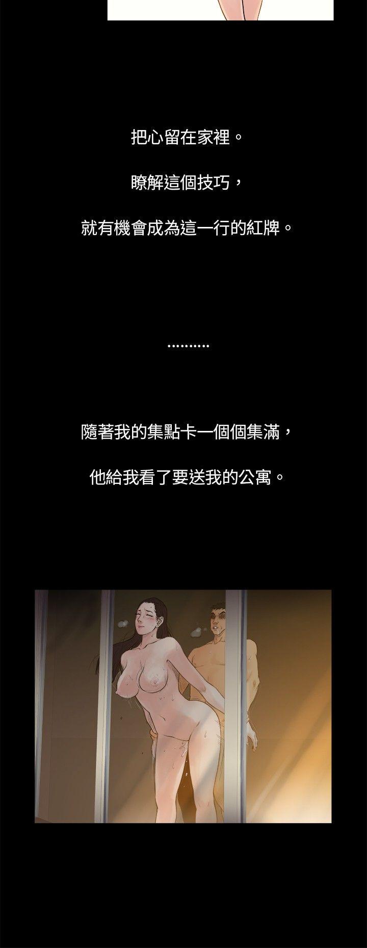 [韩国漫画] 10亿风骚老板娘 剧情,熟女人妻,巨乳大奶#[9P]-6