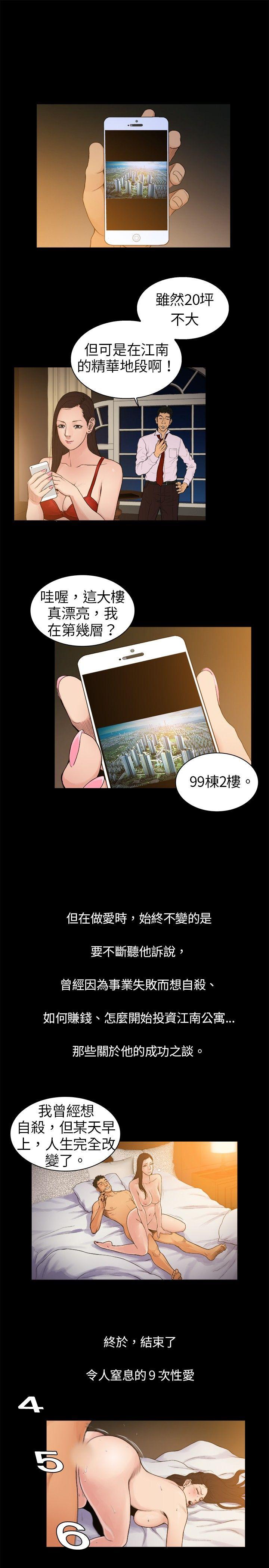 [韩国漫画] 10亿风骚老板娘 剧情,熟女人妻,巨乳大奶#[9P]-7