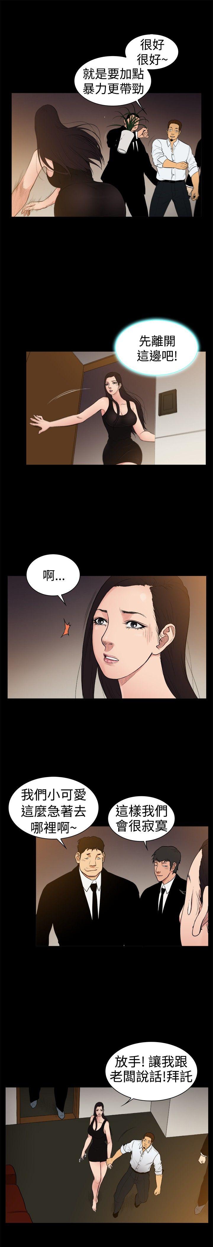 [韩国漫画] 10亿风骚老板娘 剧情,熟女人妻,巨乳大奶#[10P]-8