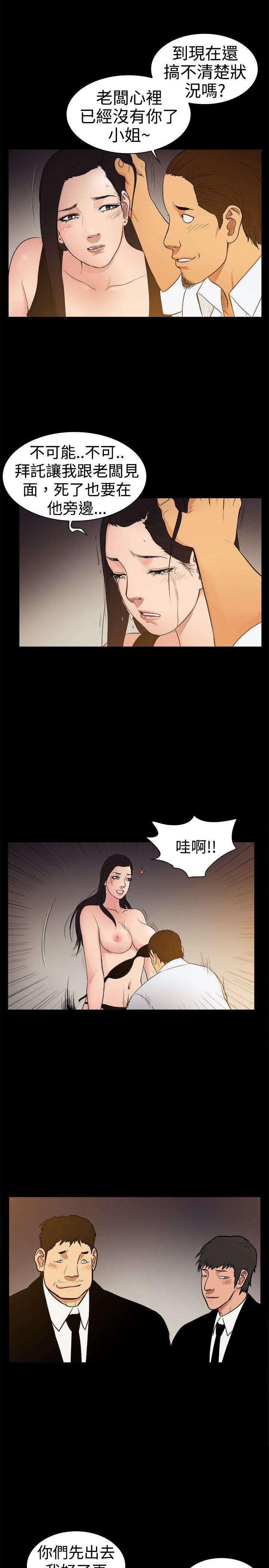 [韩国漫画] 10亿风骚老板娘 剧情,熟女人妻,巨乳大奶#[10P]-9