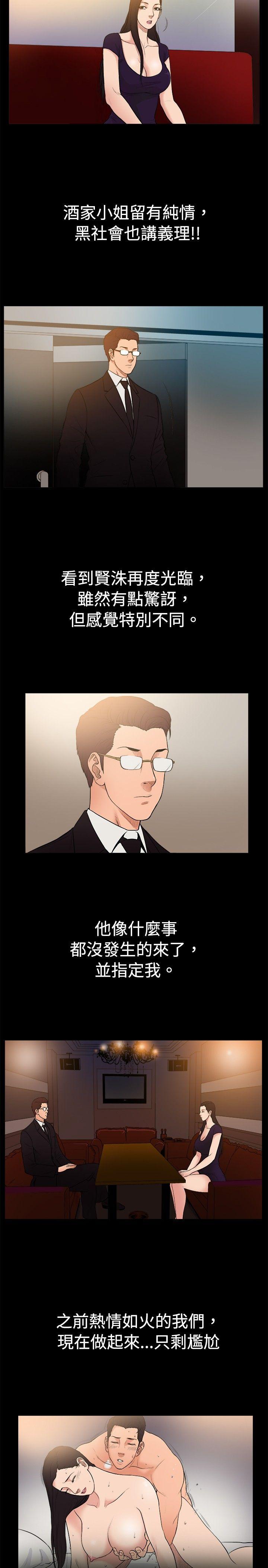 [韩国漫画] 10亿风骚老板娘 剧情,熟女人妻,巨乳大奶#[11P]-2