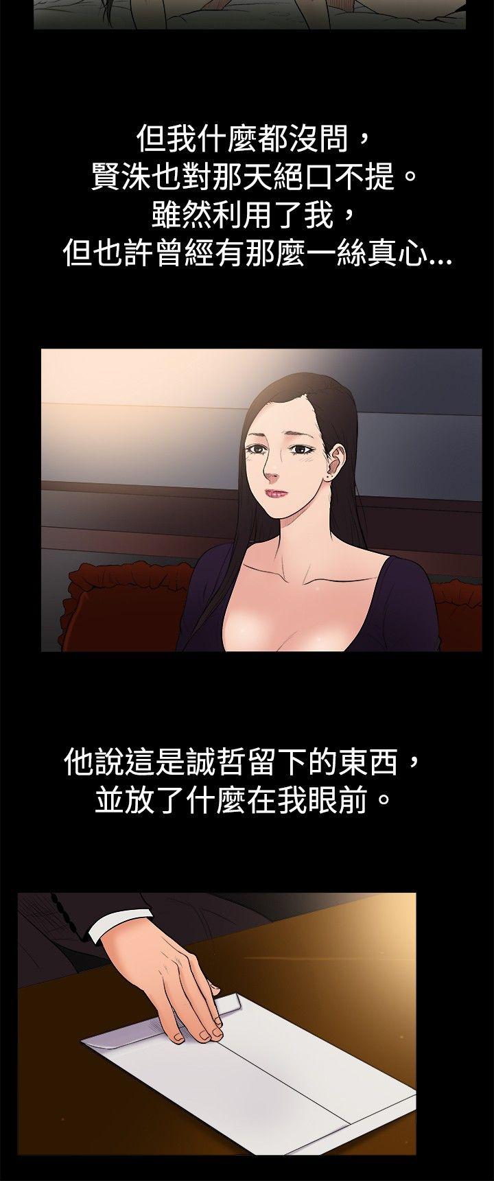 [韩国漫画] 10亿风骚老板娘 剧情,熟女人妻,巨乳大奶#[11P]-3
