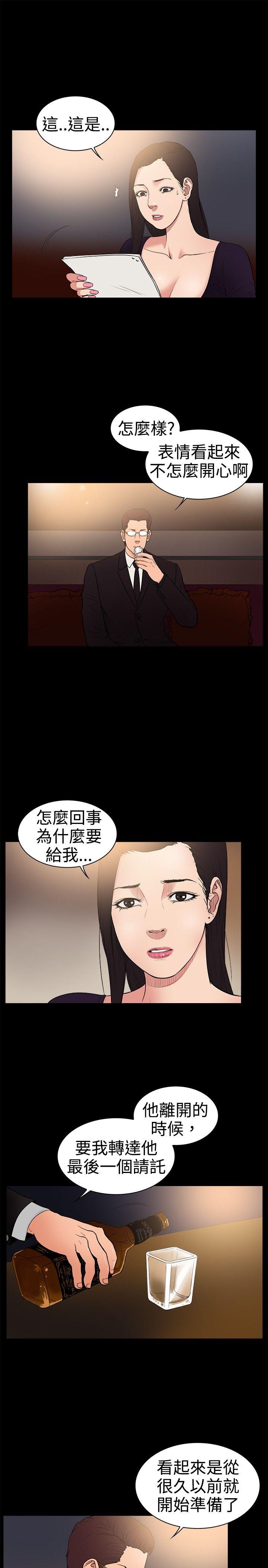 [韩国漫画] 10亿风骚老板娘 剧情,熟女人妻,巨乳大奶#[11P]-4
