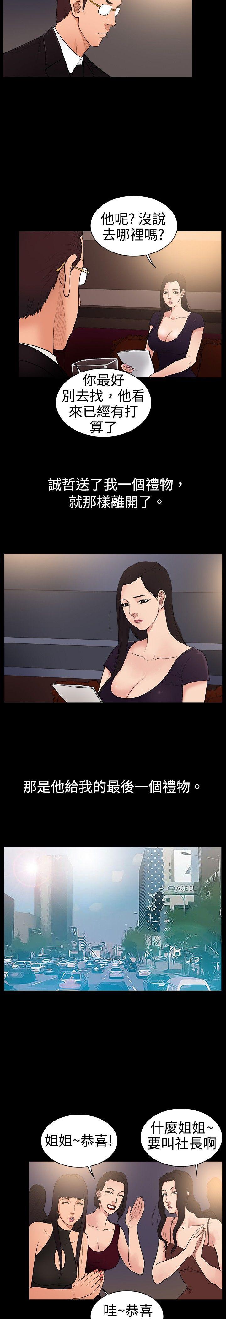 [韩国漫画] 10亿风骚老板娘 剧情,熟女人妻,巨乳大奶#[11P]-5