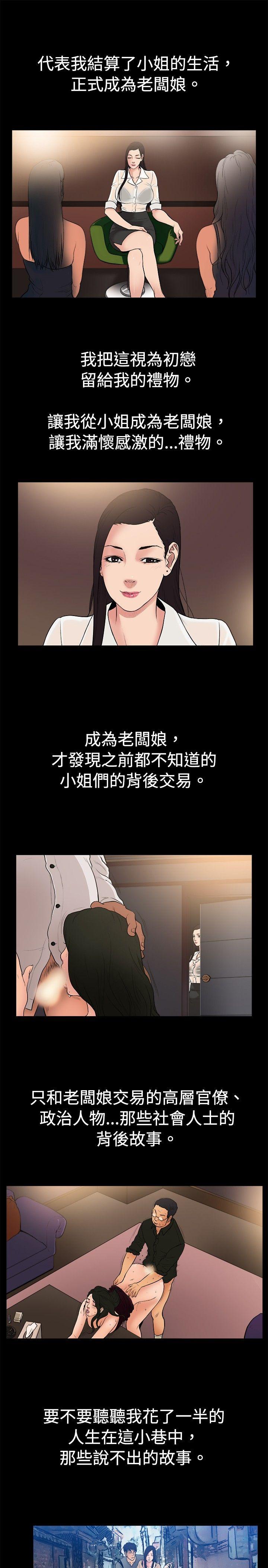 [韩国漫画] 10亿风骚老板娘 剧情,熟女人妻,巨乳大奶#[11P]-7