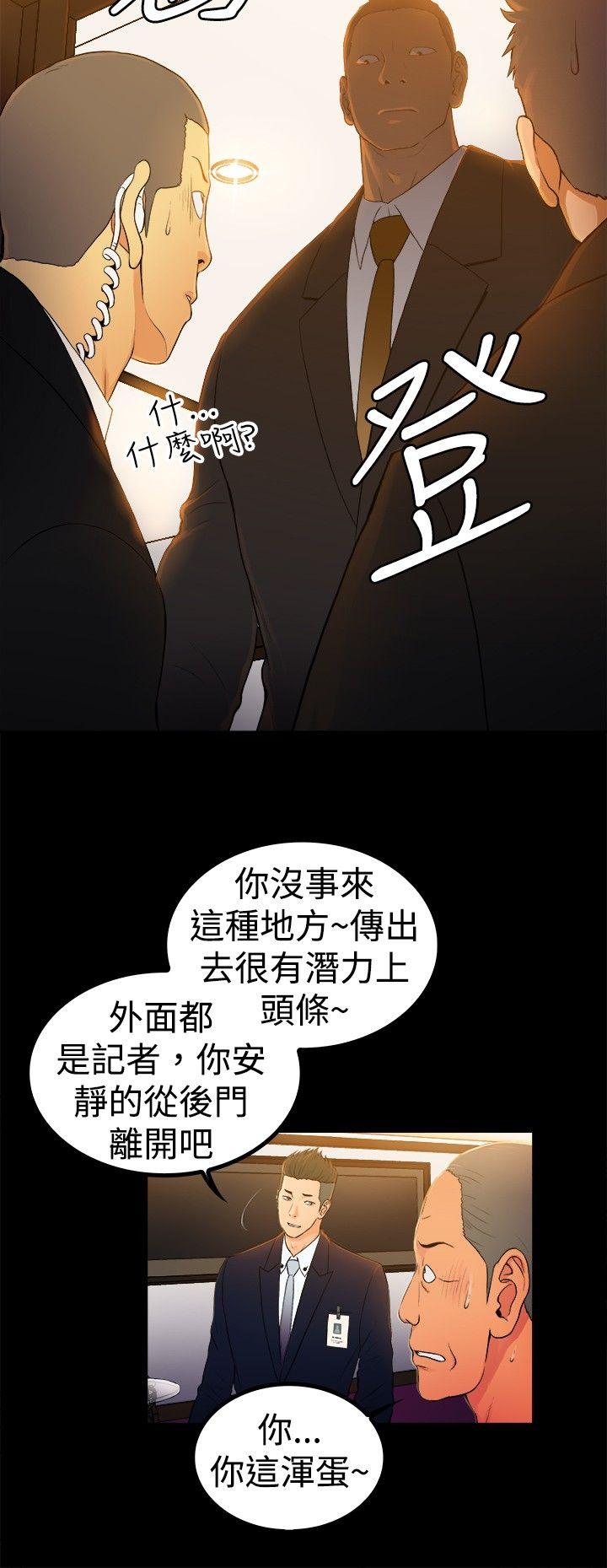 [韩国漫画] 10亿风骚老板娘 剧情,熟女人妻,巨乳大奶#[13P]-9
