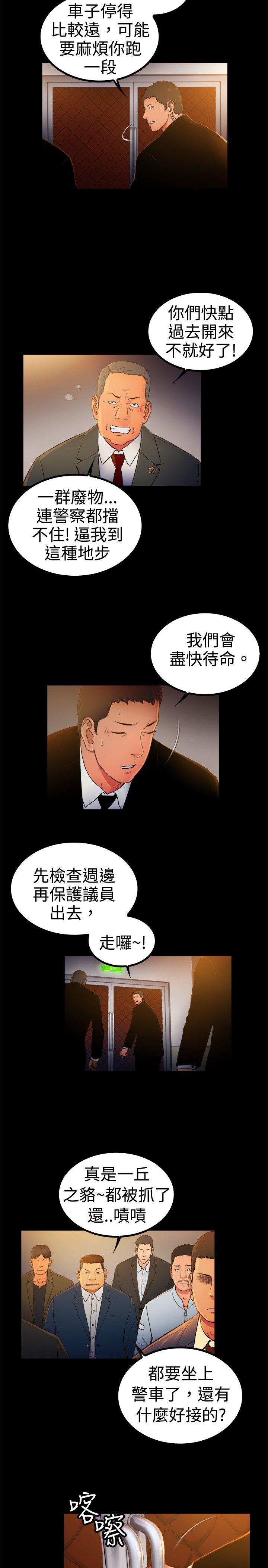 [韩国漫画] 10亿风骚老板娘 剧情,熟女人妻,巨乳大奶#[12P]-2