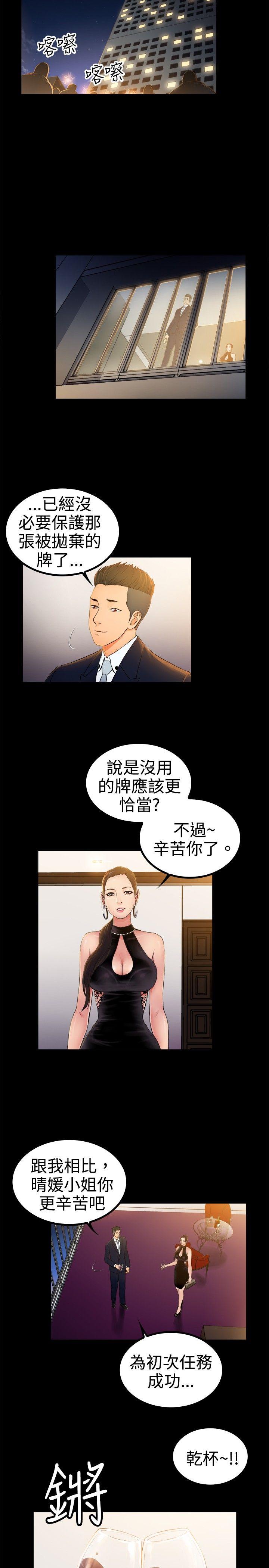 [韩国漫画] 10亿风骚老板娘 剧情,熟女人妻,巨乳大奶#[12P]-5