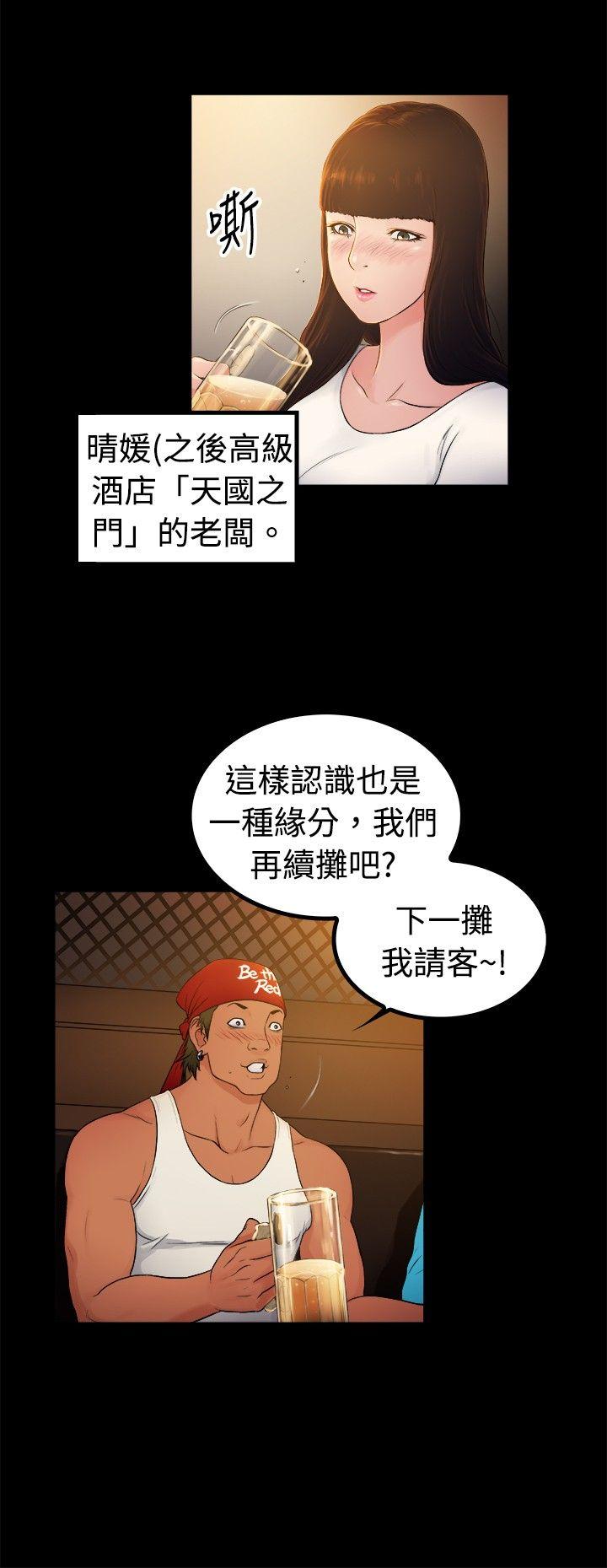 [韩国漫画] 10亿风骚老板娘 剧情,熟女人妻,巨乳大奶#[12P]-9