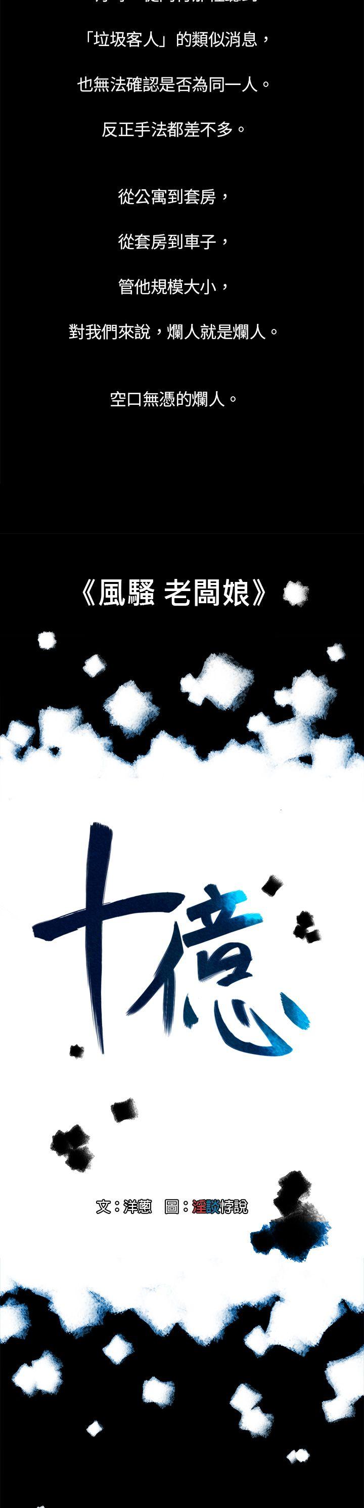 [韩国漫画] 10亿风骚老板娘 剧情,熟女人妻,巨乳大奶#[16P]-3