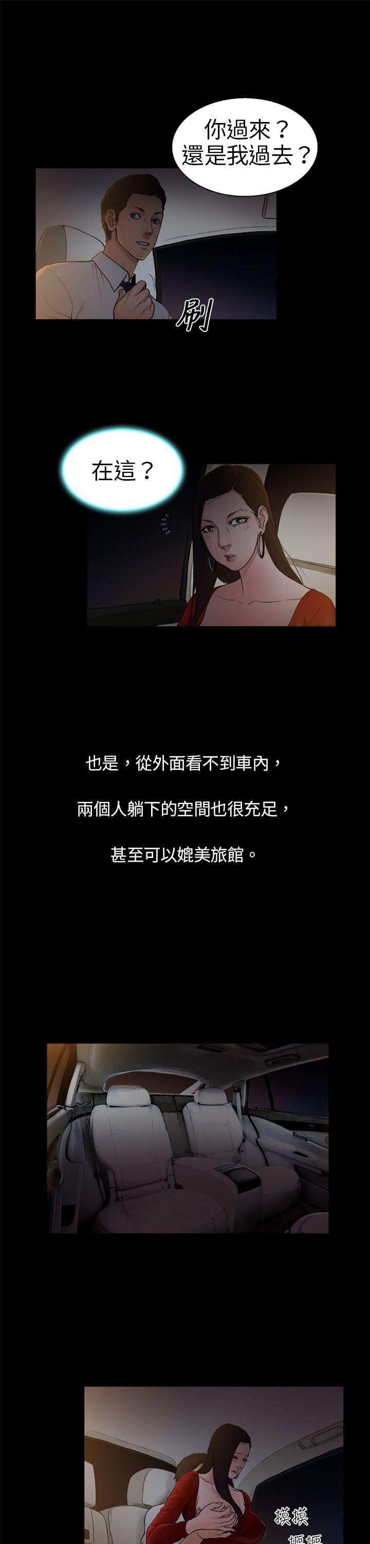 [韩国漫画] 10亿风骚老板娘 剧情,熟女人妻,巨乳大奶#[16P]-9