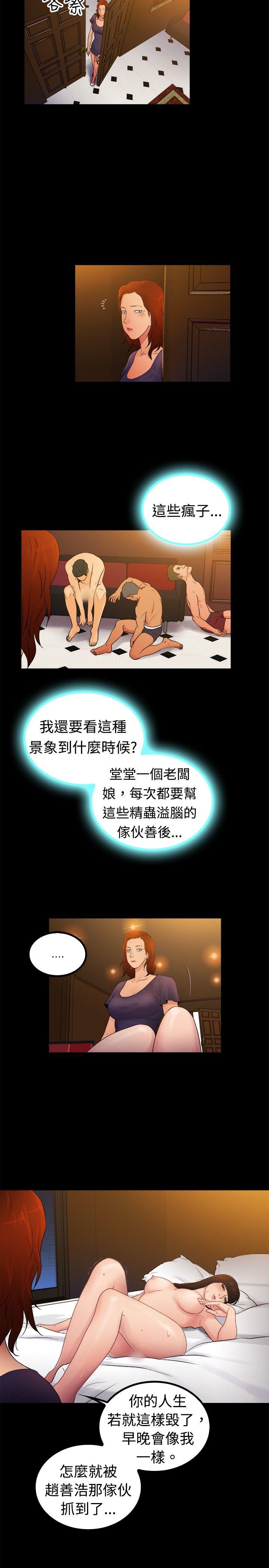 [韩国漫画] 10亿风骚老板娘 剧情,熟女人妻,巨乳大奶#[11P]-8