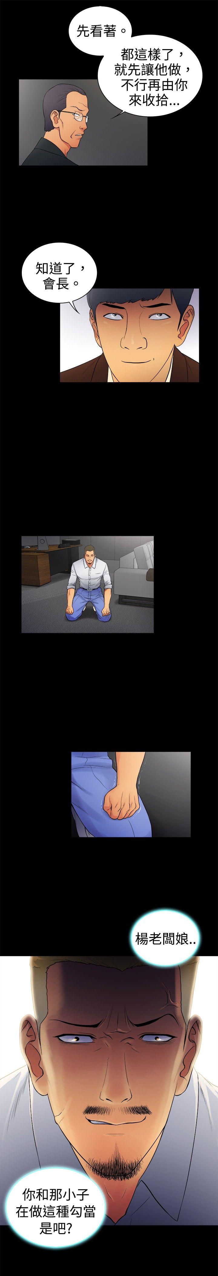[韩国漫画] 10亿风骚老板娘 剧情,熟女人妻,巨乳大奶#[11P]-10