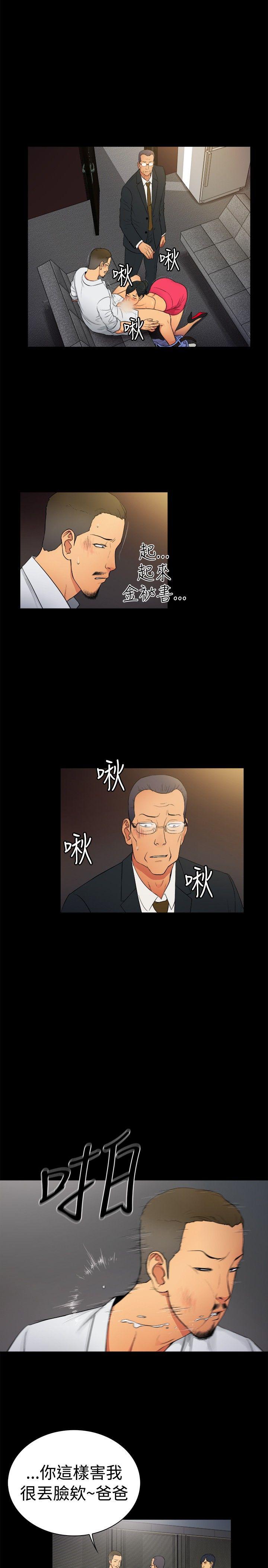 [韩国漫画] 10亿风骚老板娘 剧情,熟女人妻,巨乳大奶#[11P]-5